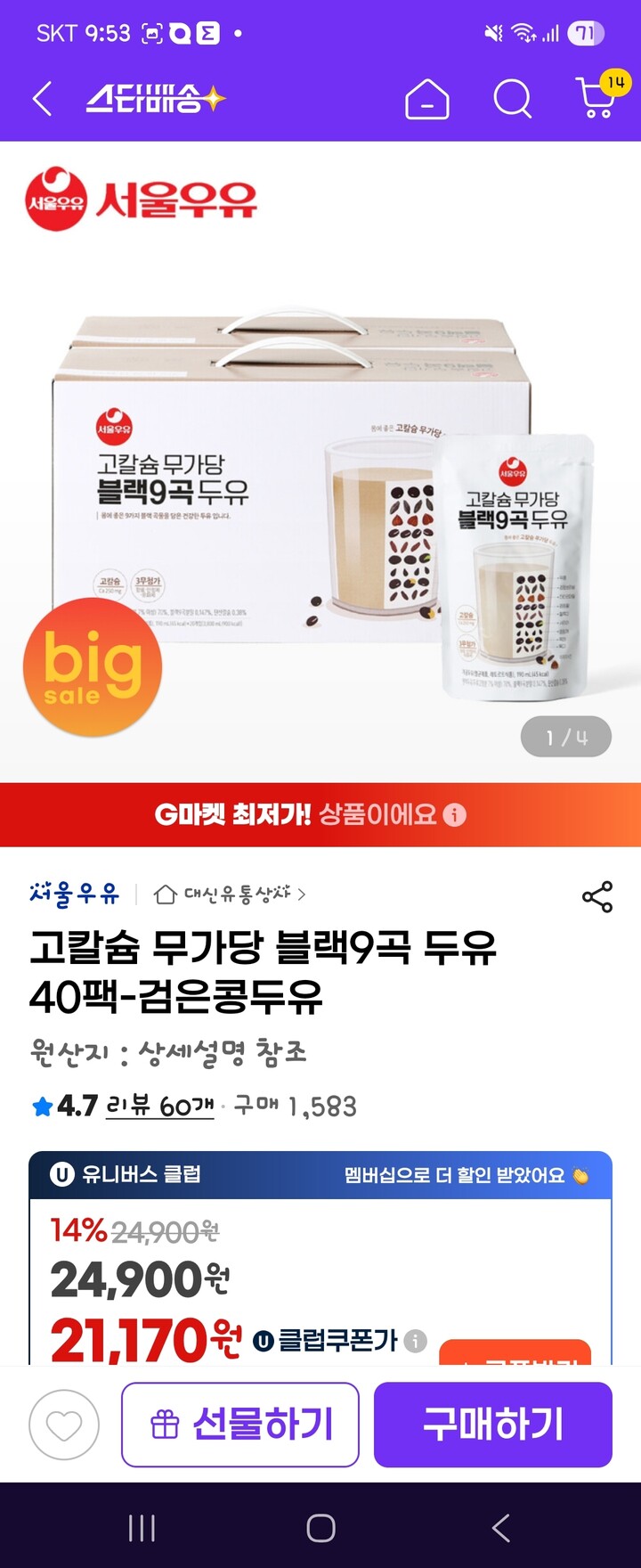 상품후기 썸네일 이미지