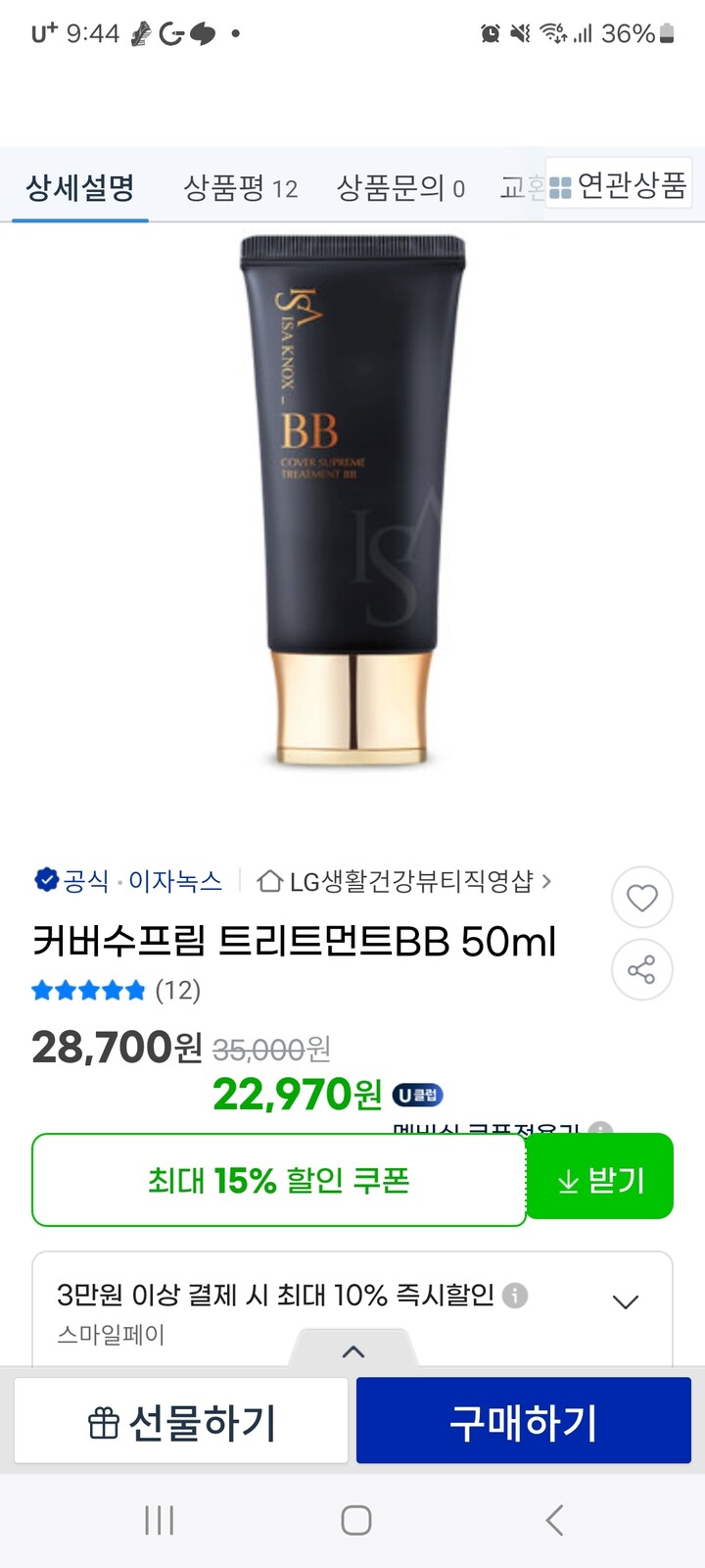상품후기 썸네일 이미지