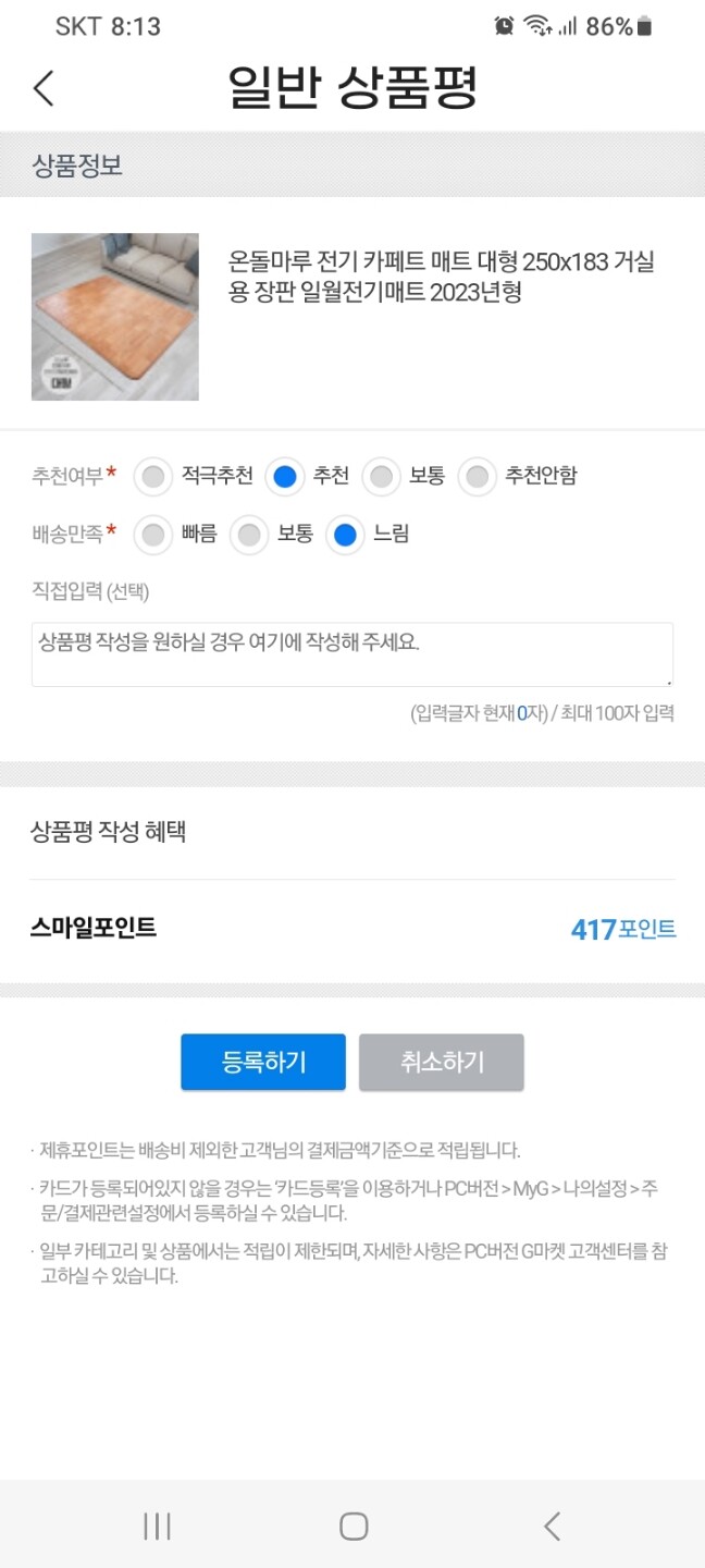 상품후기 썸네일 이미지