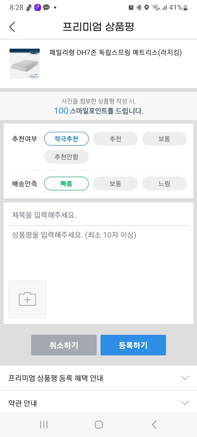 상품후기 썸네일 이미지