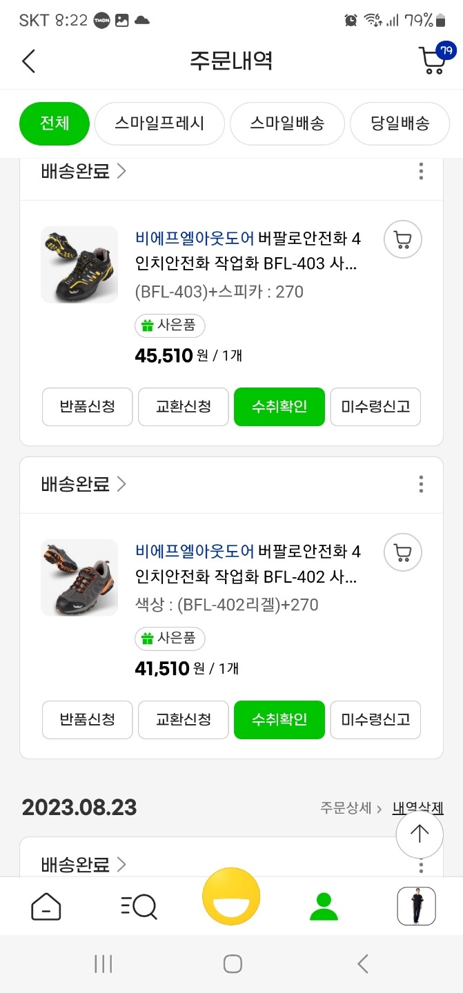 상품후기 썸네일 이미지