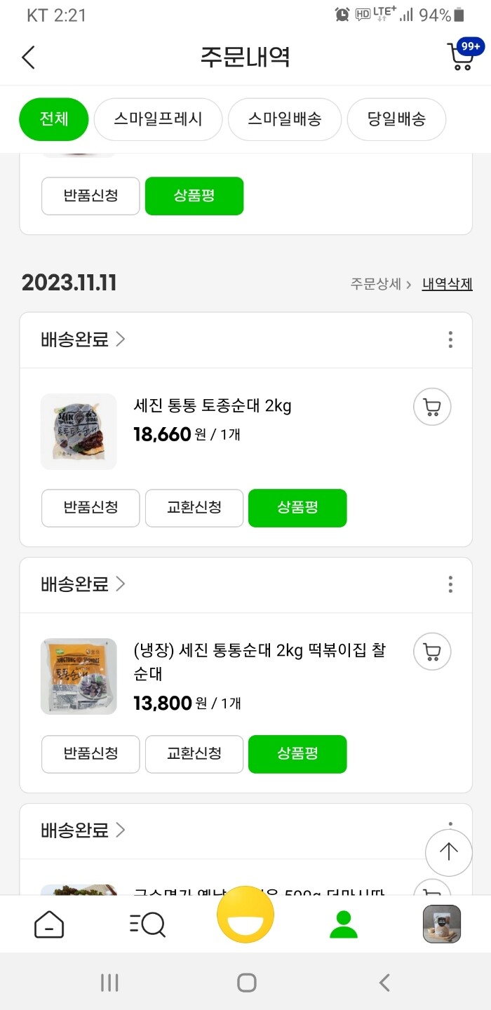 상품후기 썸네일 이미지