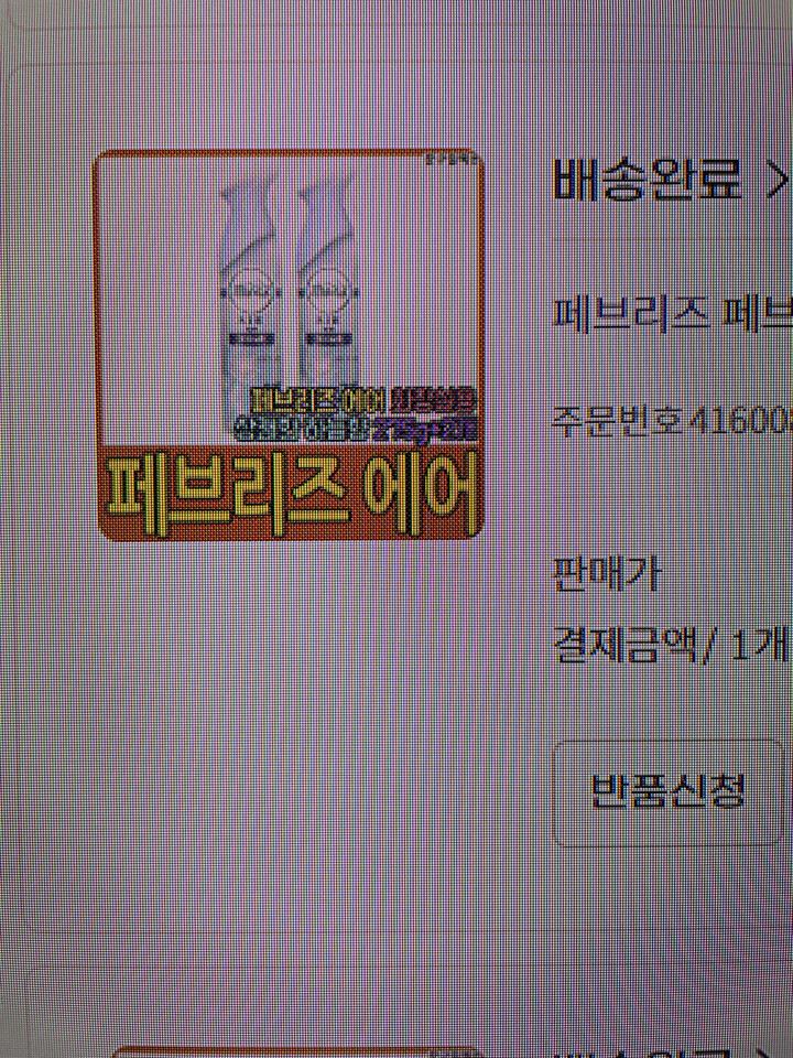 상품후기 썸네일 이미지