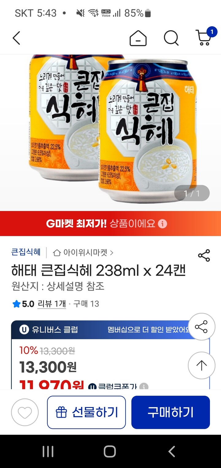 상품후기 썸네일 이미지