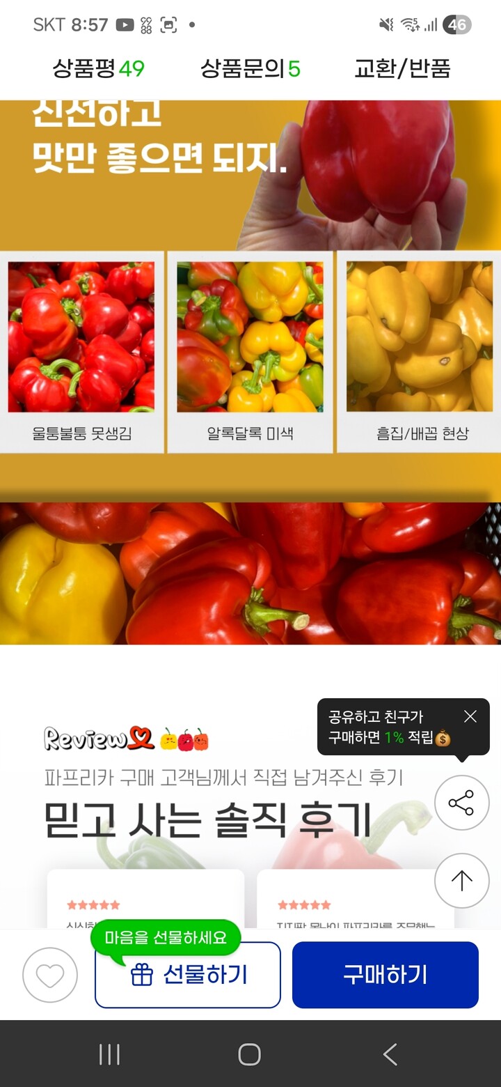 상품후기 썸네일 이미지
