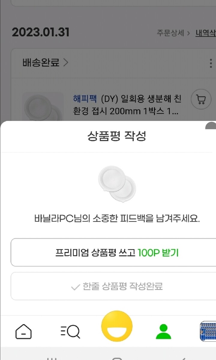 상품후기 썸네일 이미지