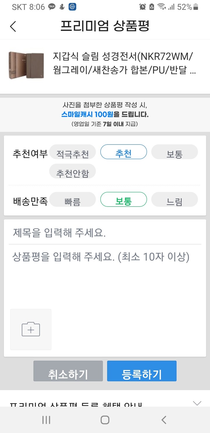 상품후기 썸네일 이미지