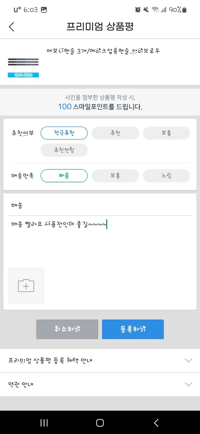 상품후기 썸네일 이미지