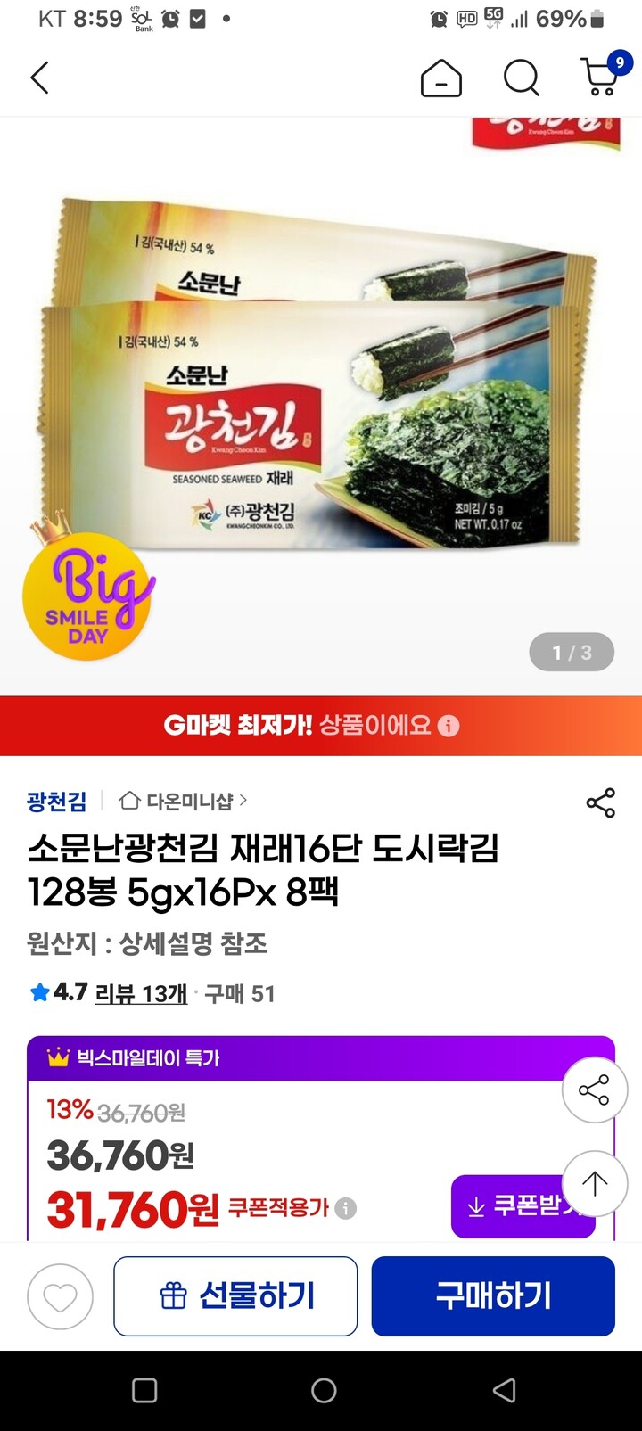상품후기 썸네일 이미지