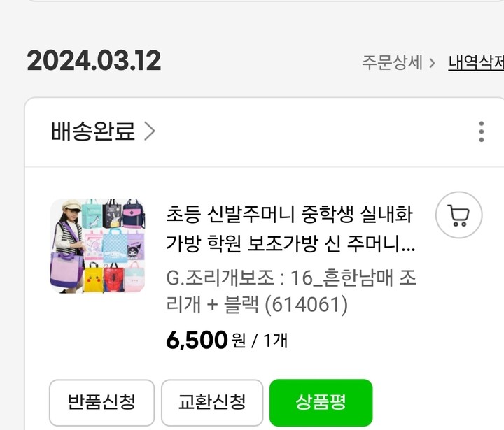 상품후기 썸네일 이미지