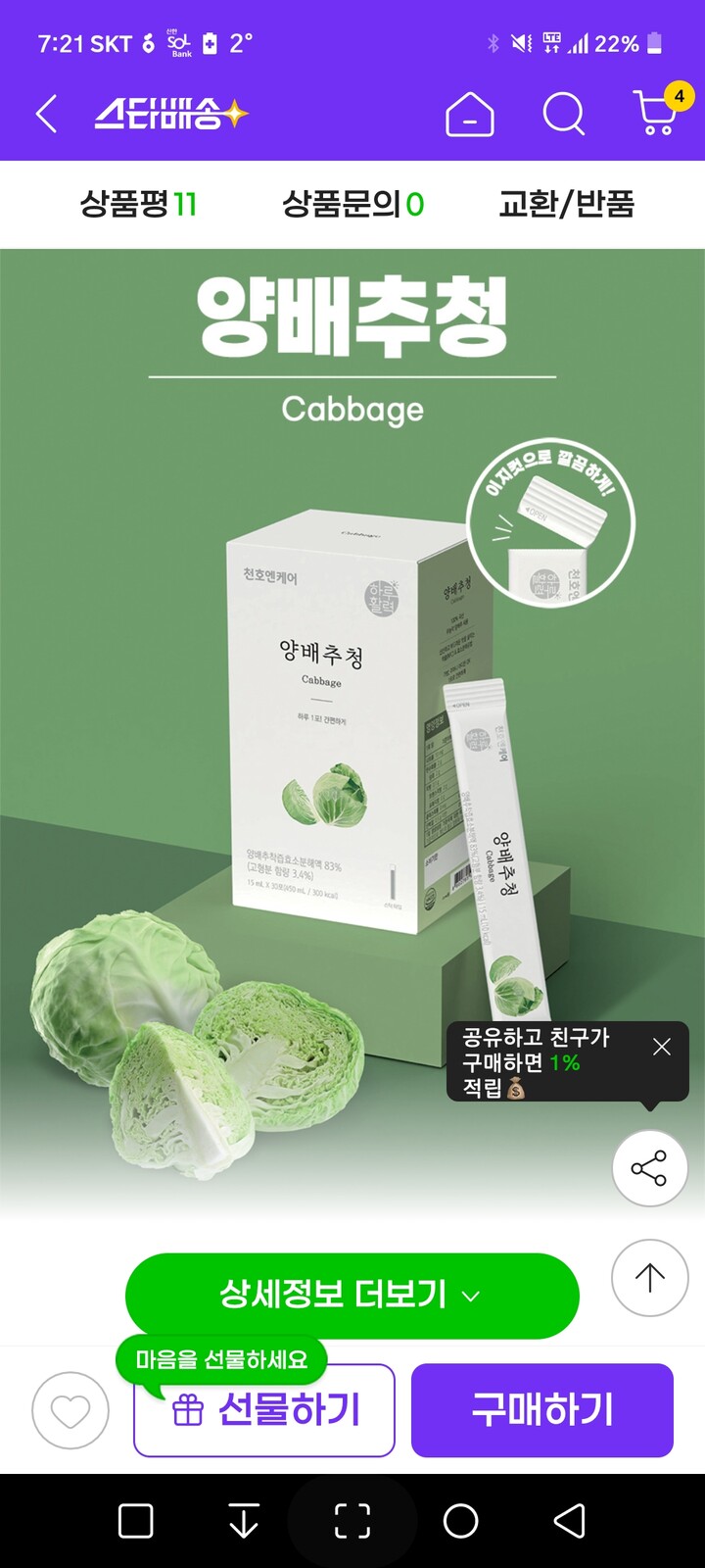 상품후기 썸네일 이미지