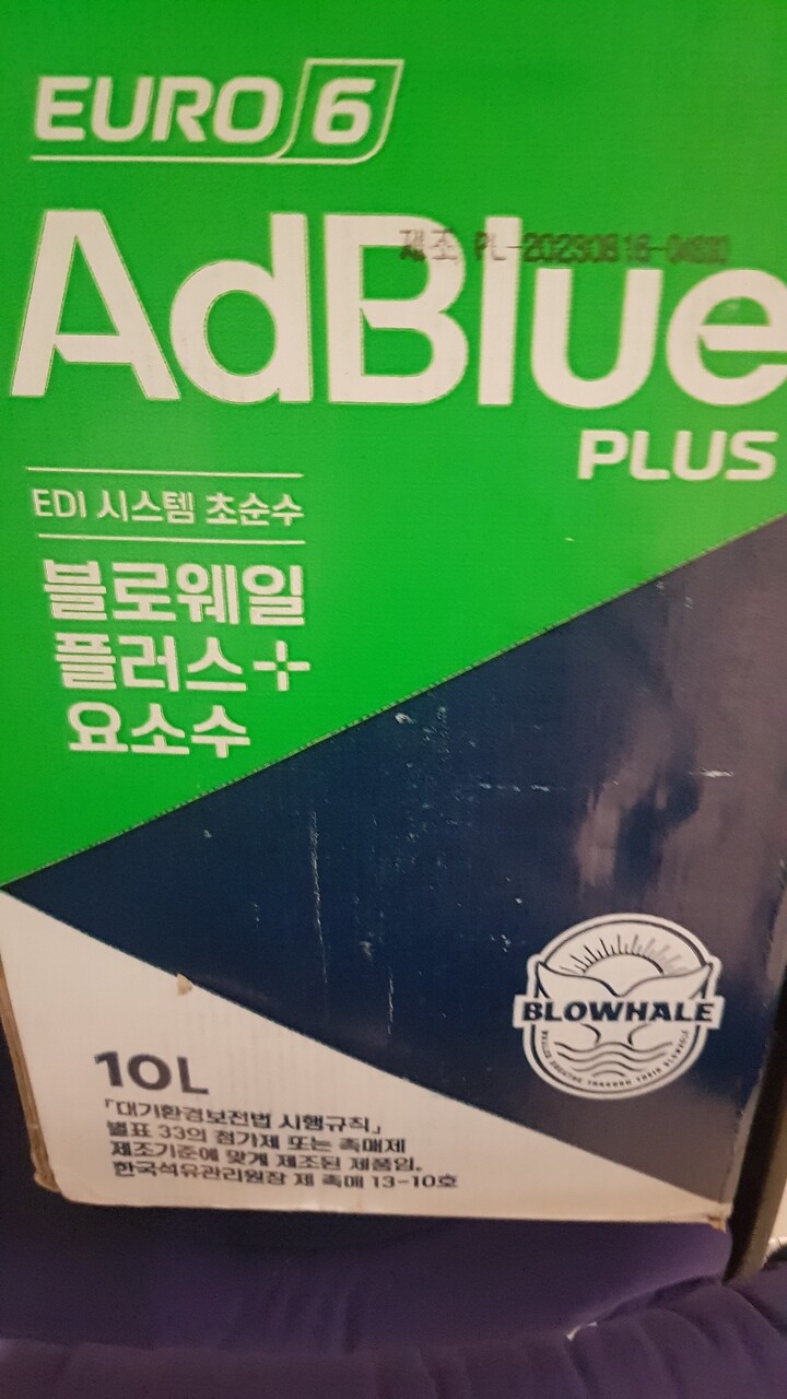 금성이엔씨 애드블루플러스 요소수 10L (1개) : 다나와 가격비교 [다나와] 금성이엔씨 애드블루플러스 요소수 10L (1개)