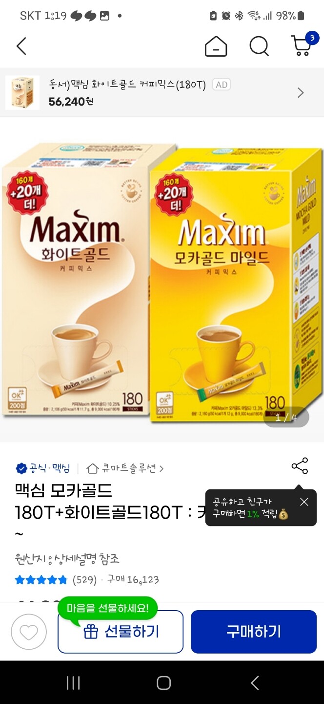상품후기 썸네일 이미지