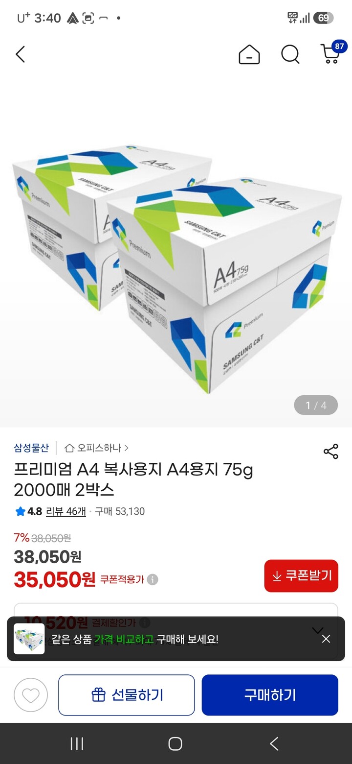 상품후기 썸네일 이미지