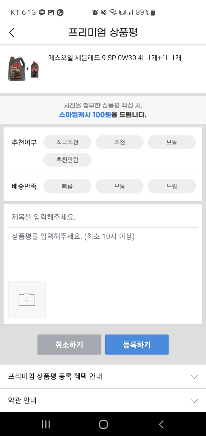 상품후기 썸네일 이미지