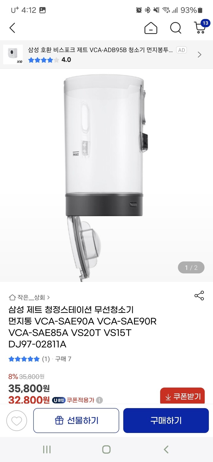 상품후기 썸네일 이미지