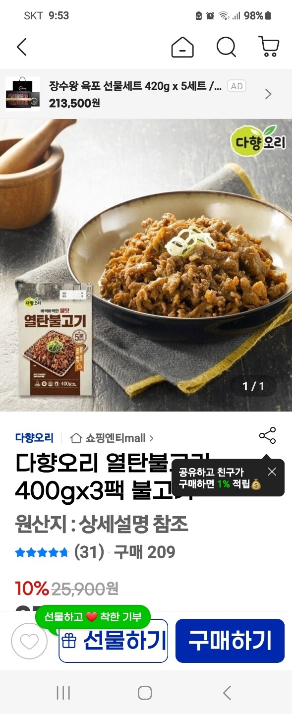 상품후기 썸네일 이미지