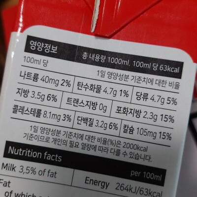 국내 우유 가격이 끝을 모르고 너무 ...