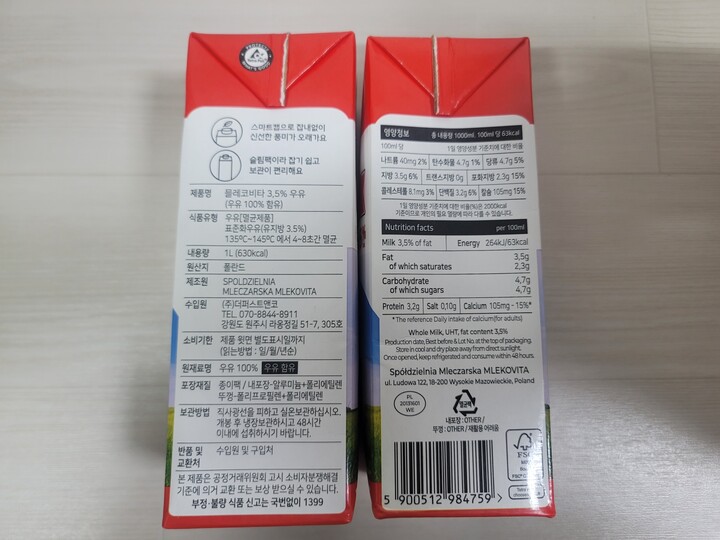 멸균우유 믈레코비타 처음들어보는 ...