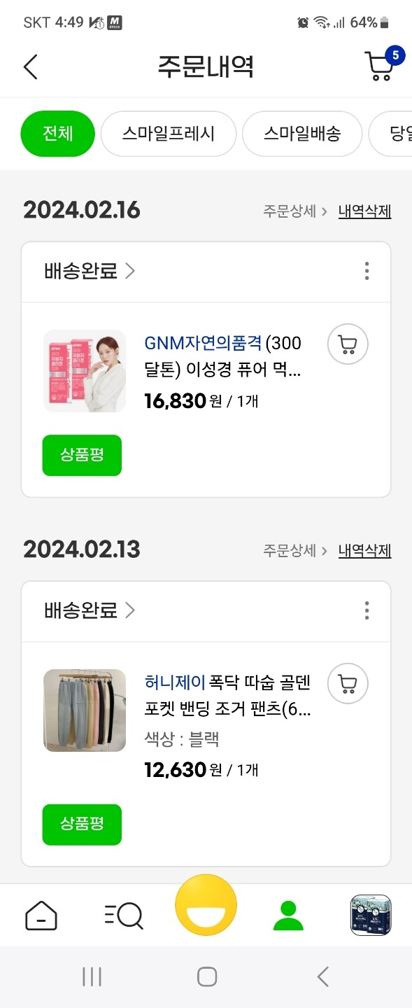 상품후기 썸네일 이미지