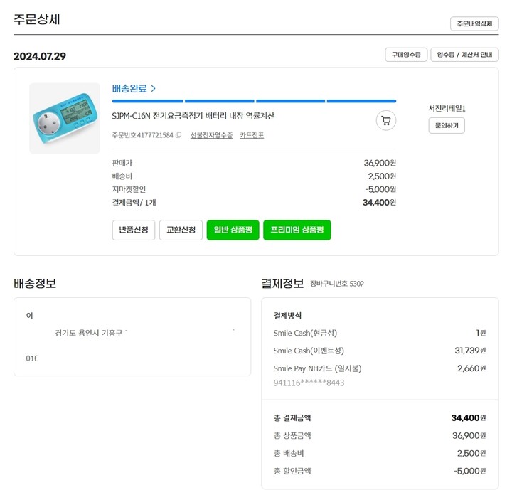 상품후기 썸네일 이미지