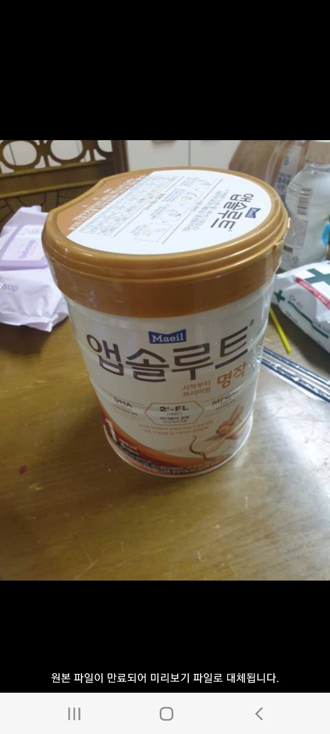 매일유업 앱솔루트 명작 2FL 1단계 800g (5개) : 다나와 가격비교 [다나와] 매일유업 앱솔루트 명작 2FL 1단계 800g (5개)