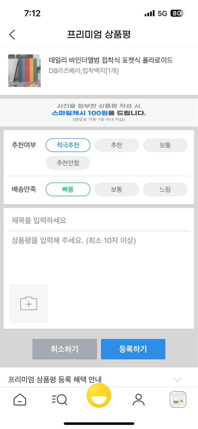 상품후기 썸네일 이미지