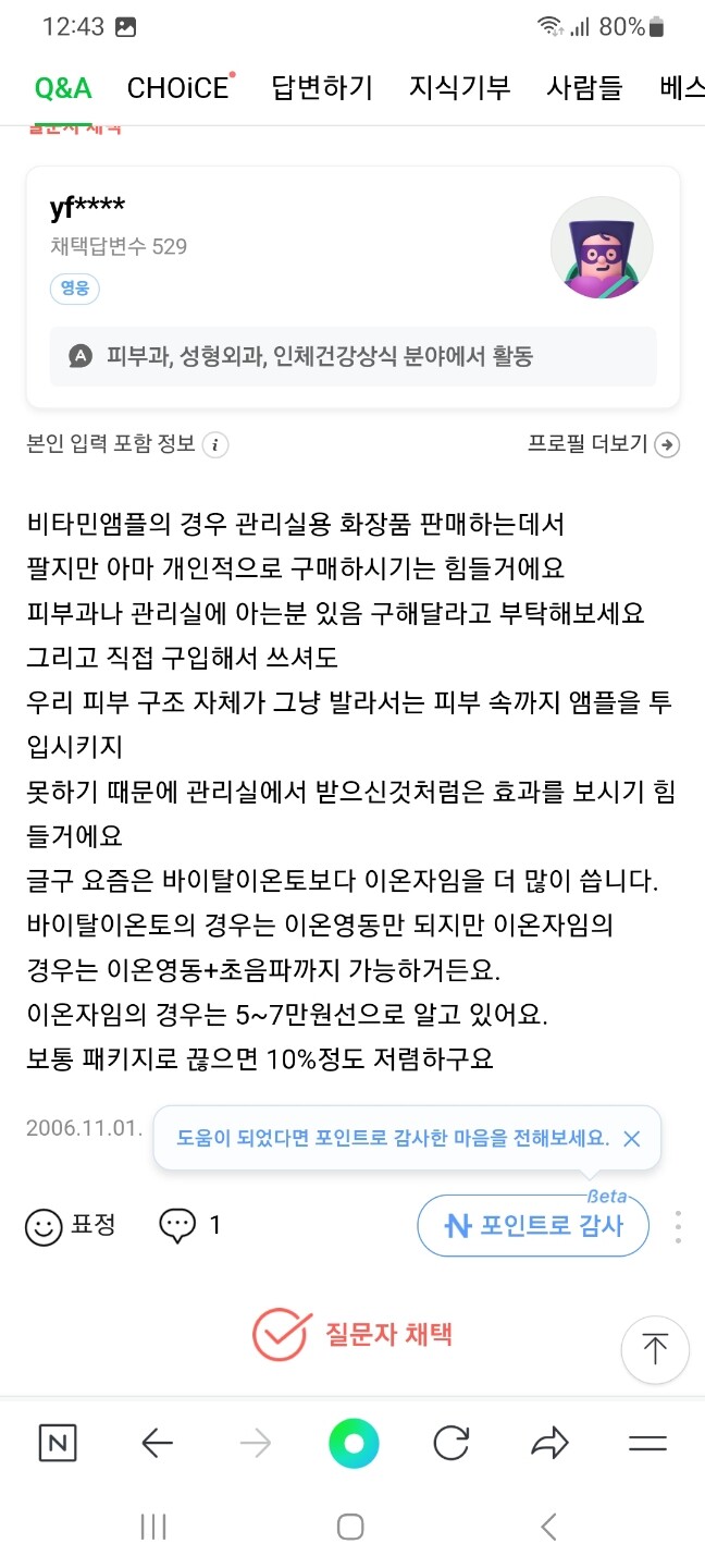 상품후기 썸네일 이미지