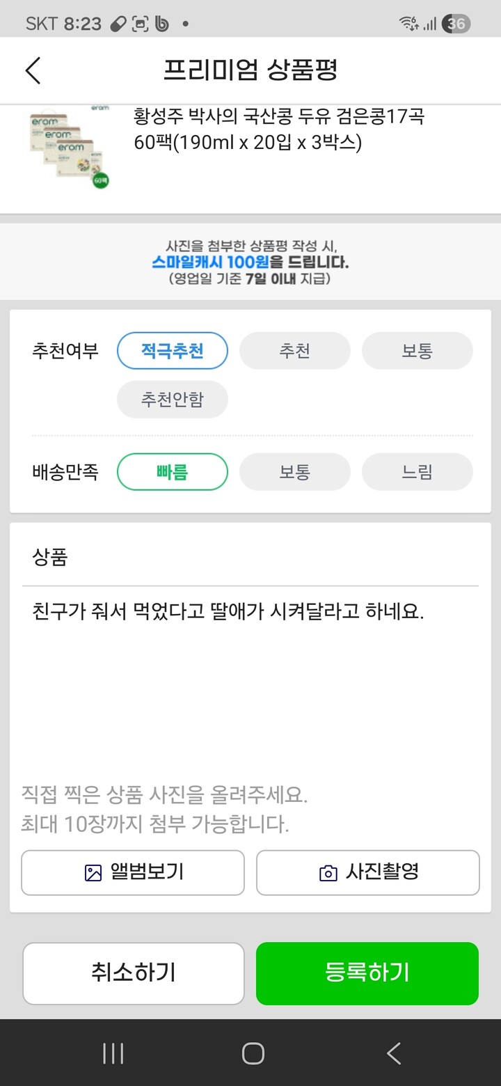 상품후기 썸네일 이미지