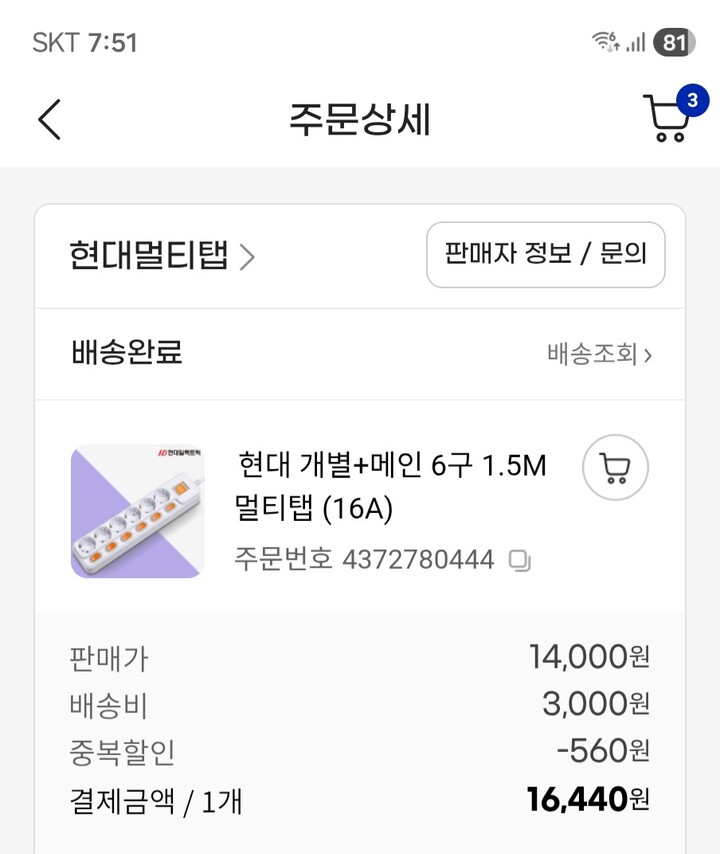 상품후기 썸네일 이미지