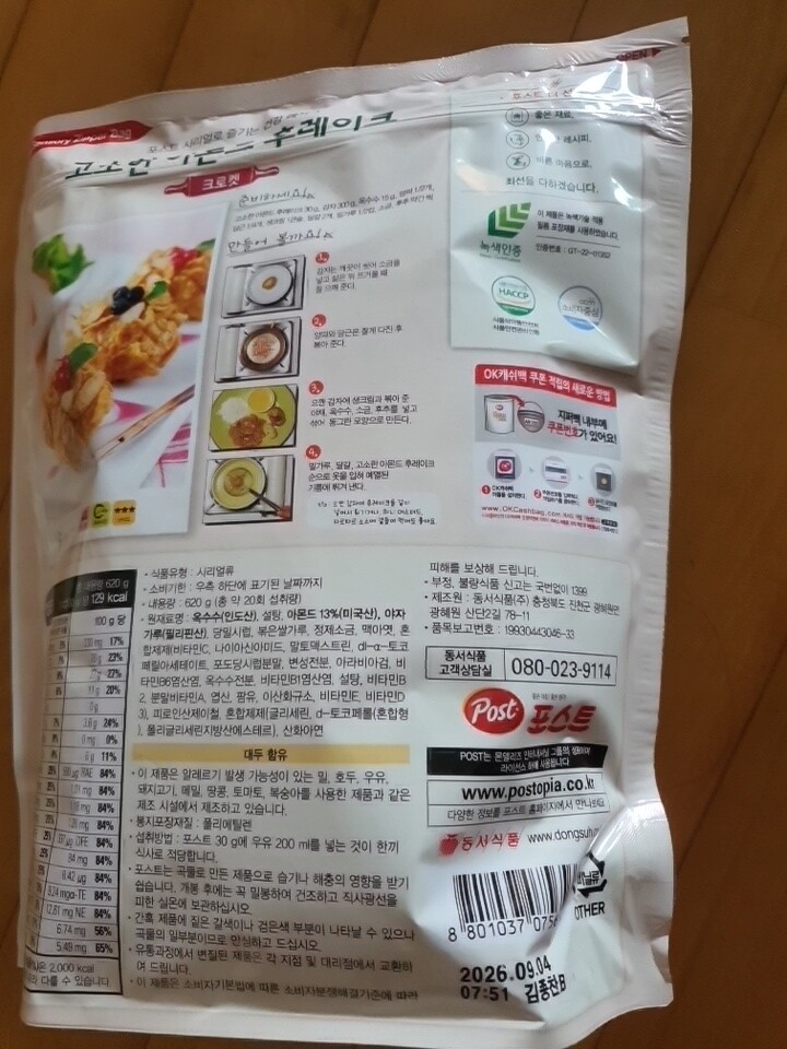 상품후기 썸네일 이미지