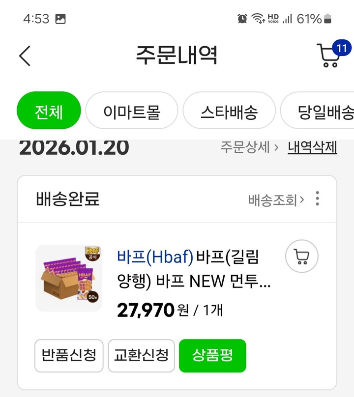 상품후기 썸네일 이미지