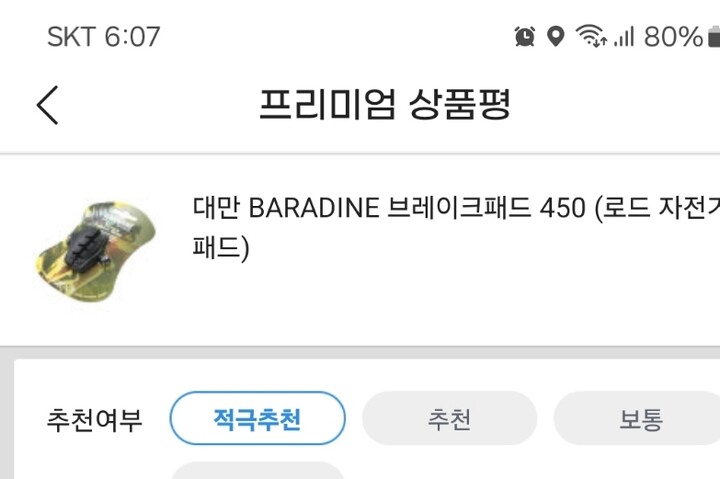 상품후기 썸네일 이미지