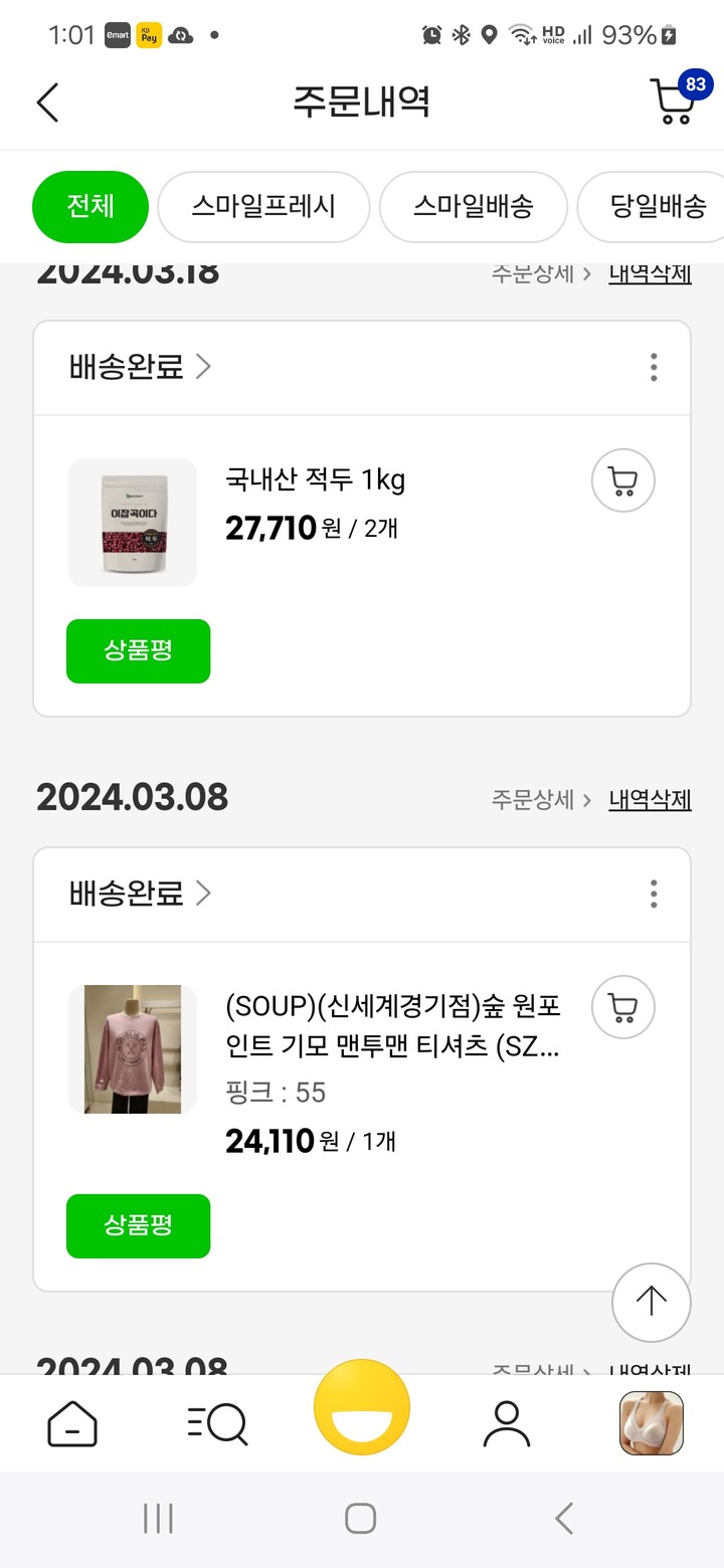 상품후기 썸네일 이미지