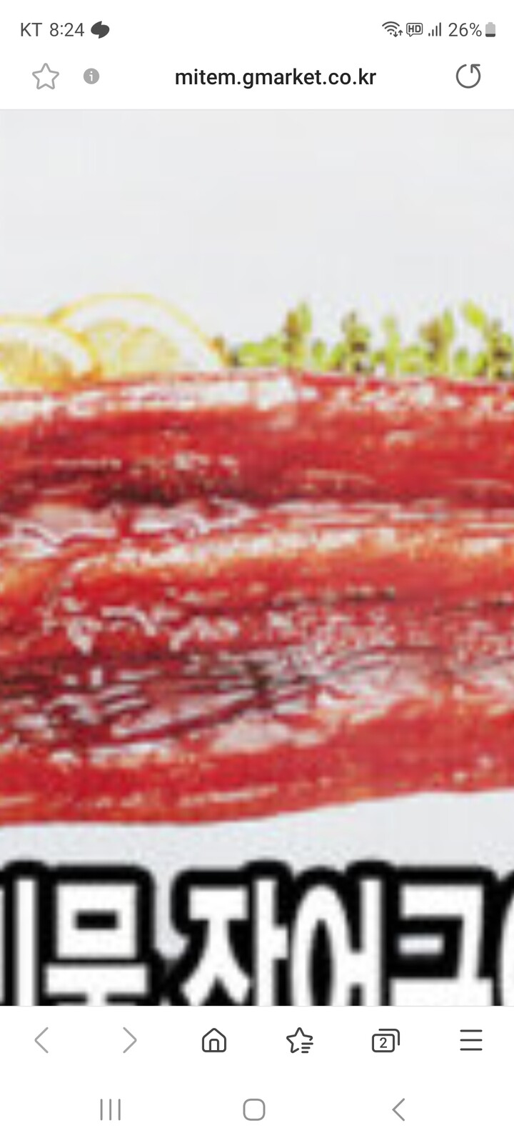 다인푸드 참장어 양념 민물장어구이 6개(마리) 1kg (1개) : 다나와 가격비교 [다나와] 다인푸드 참장어 양념 민물장어구이 6개(마리) 1kg (1개)