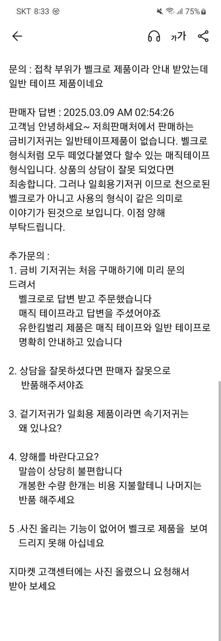 상품후기 썸네일 이미지