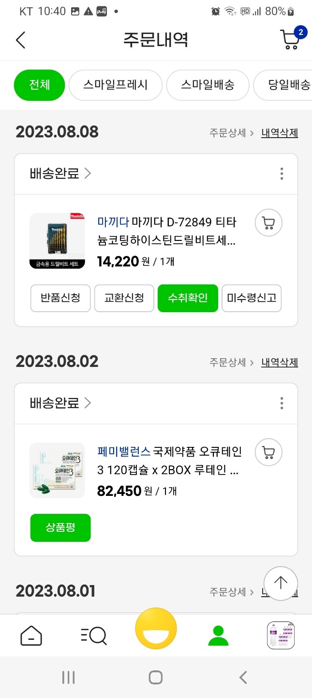 상품후기 썸네일 이미지