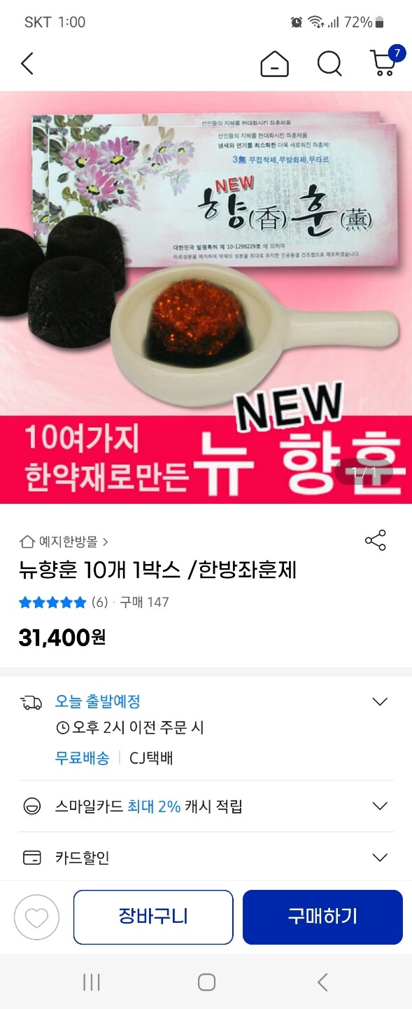 상품후기 썸네일 이미지