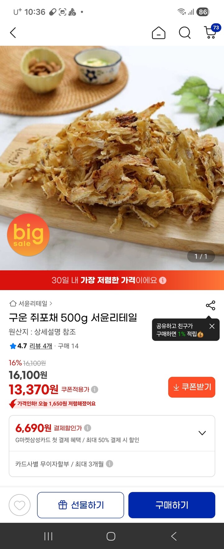 상품후기 썸네일 이미지