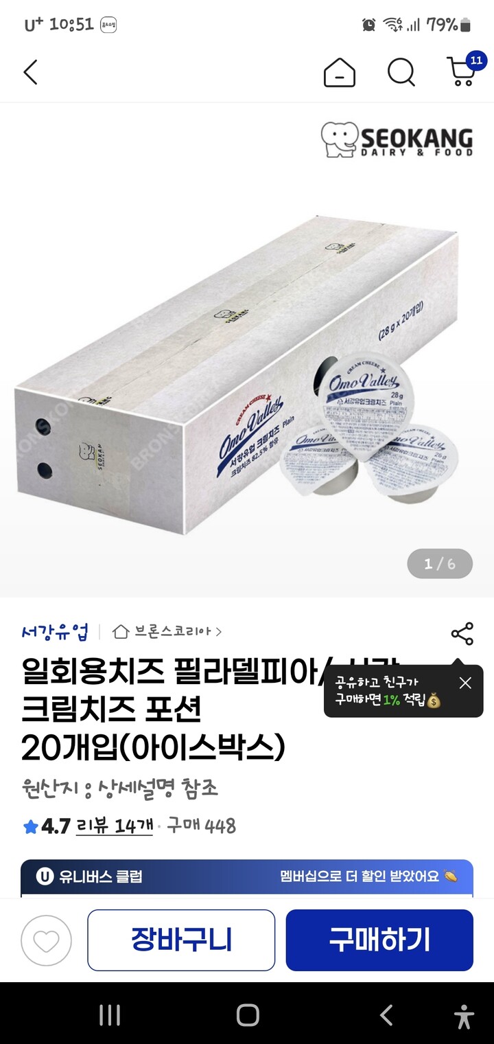 상품후기 썸네일 이미지