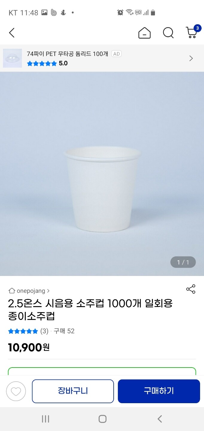대성산업 시음용 소주컵 2.5온스 (1,000개) : 다나와 가격비교 [다나와] 대성산업 시음용 소주컵 2.5온스 (1,000개)