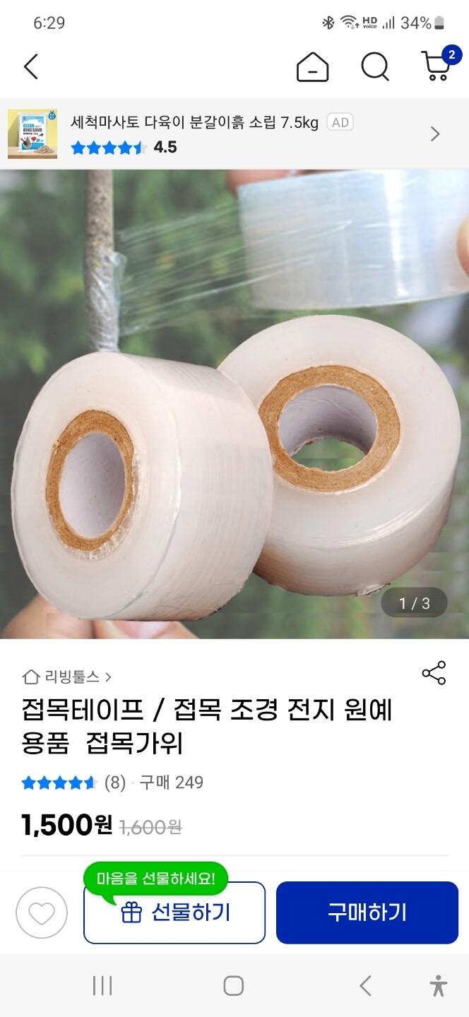 상품후기 썸네일 이미지