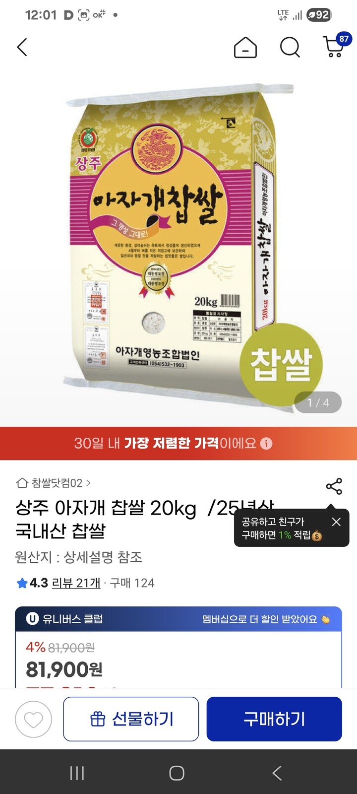 상품후기 썸네일 이미지