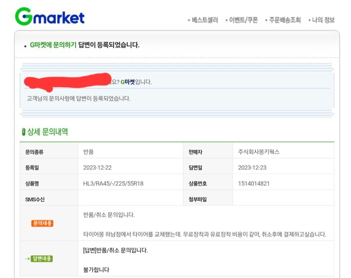 상품후기 썸네일 이미지